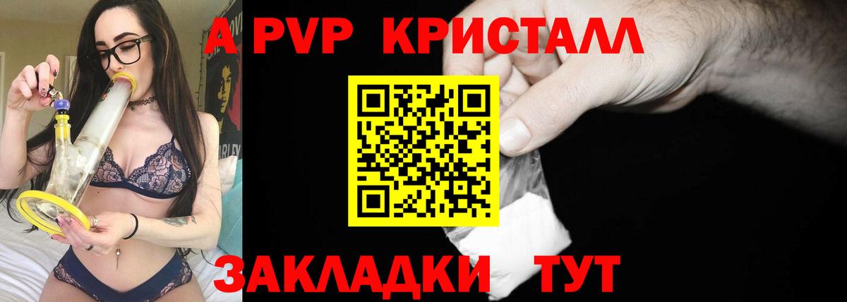 Альфа ПВП Соль Карталы