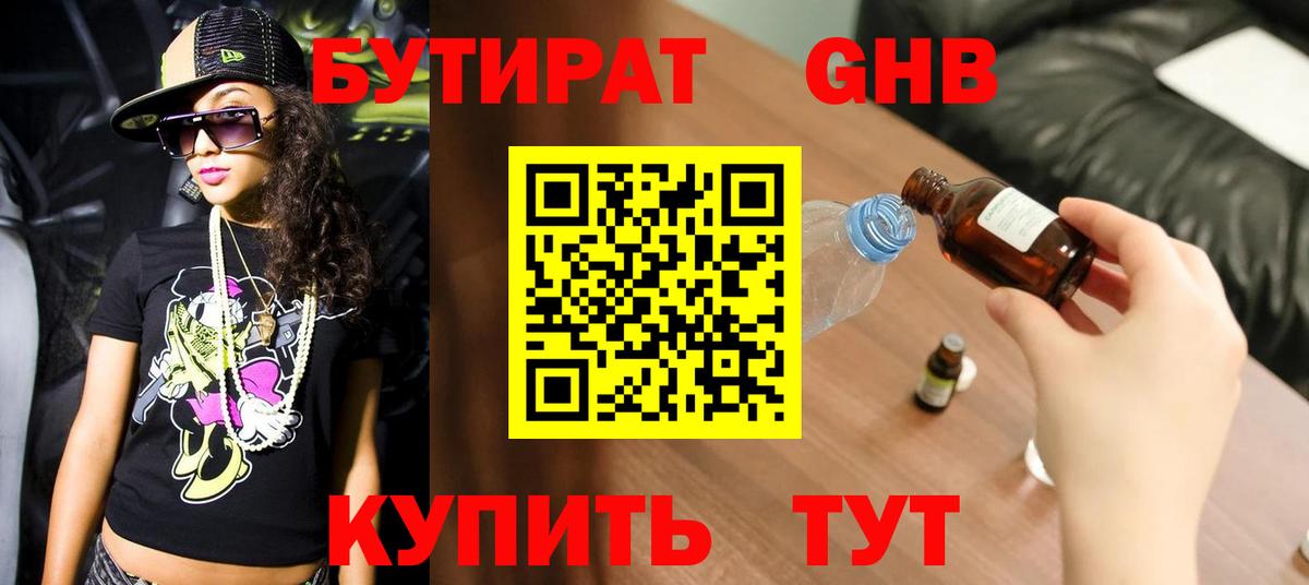 БУТИРАТ BDO  Вход с VPN  Карталы 