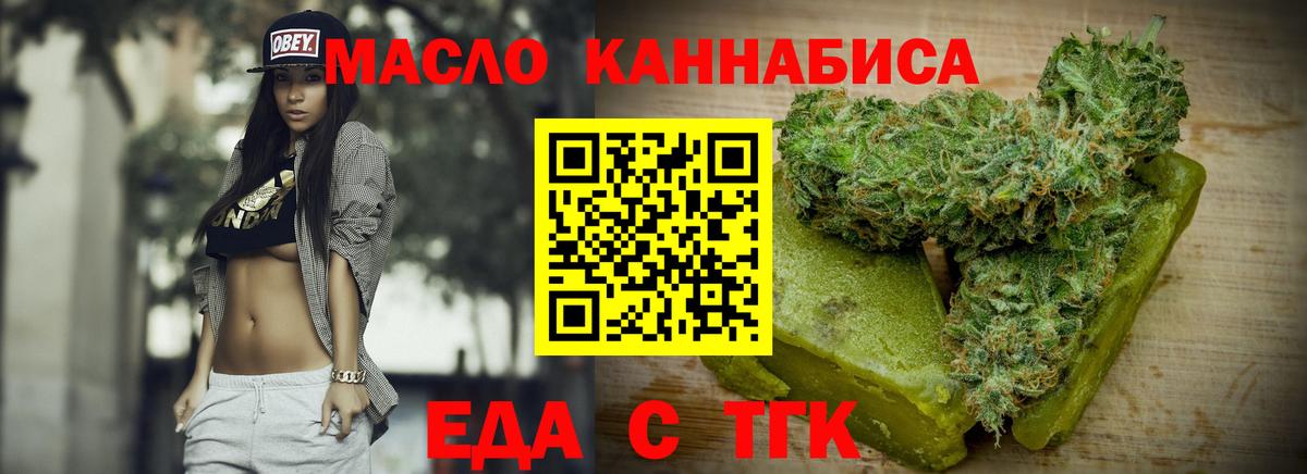 Печенье с ТГК конопля  Вход с VPN  Карталы 