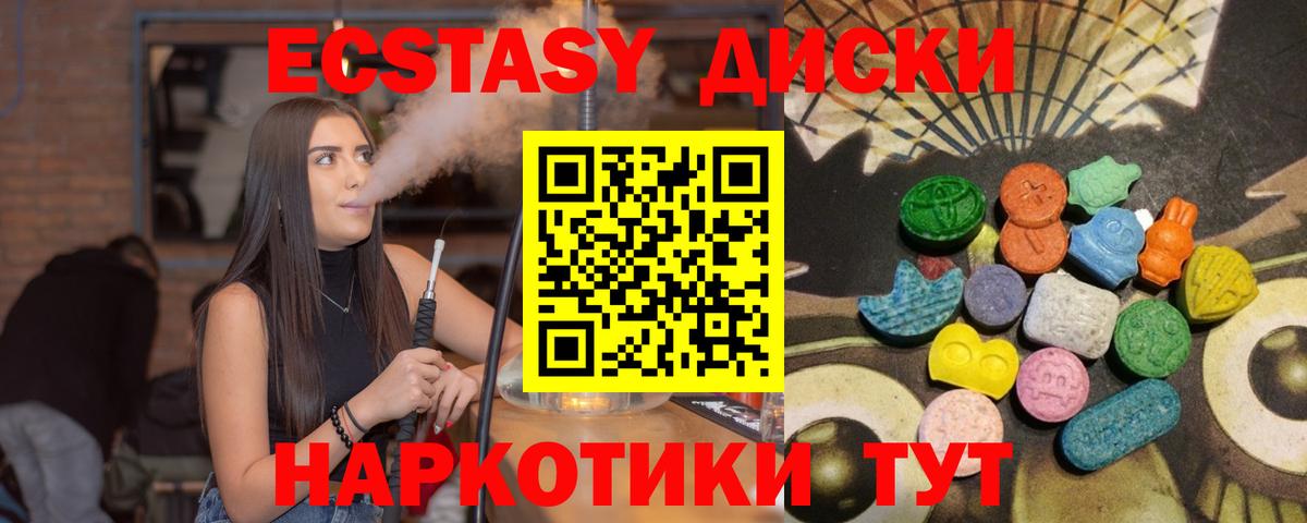 Экстази  Ecstasy Дубай  Вход с VPN  Карталы  ЭКСТАЗИ 99% 