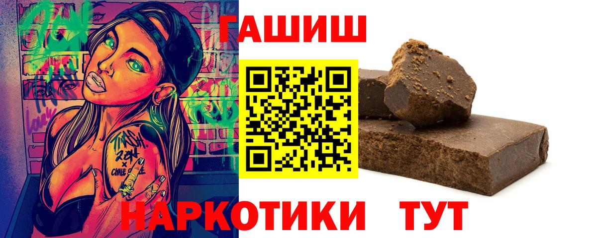 Канабис  МДМА  Героин  Экстази  Карталы  Кокаин  Вход с VPN  ГАШИШ  МЕФ кристаллы 
