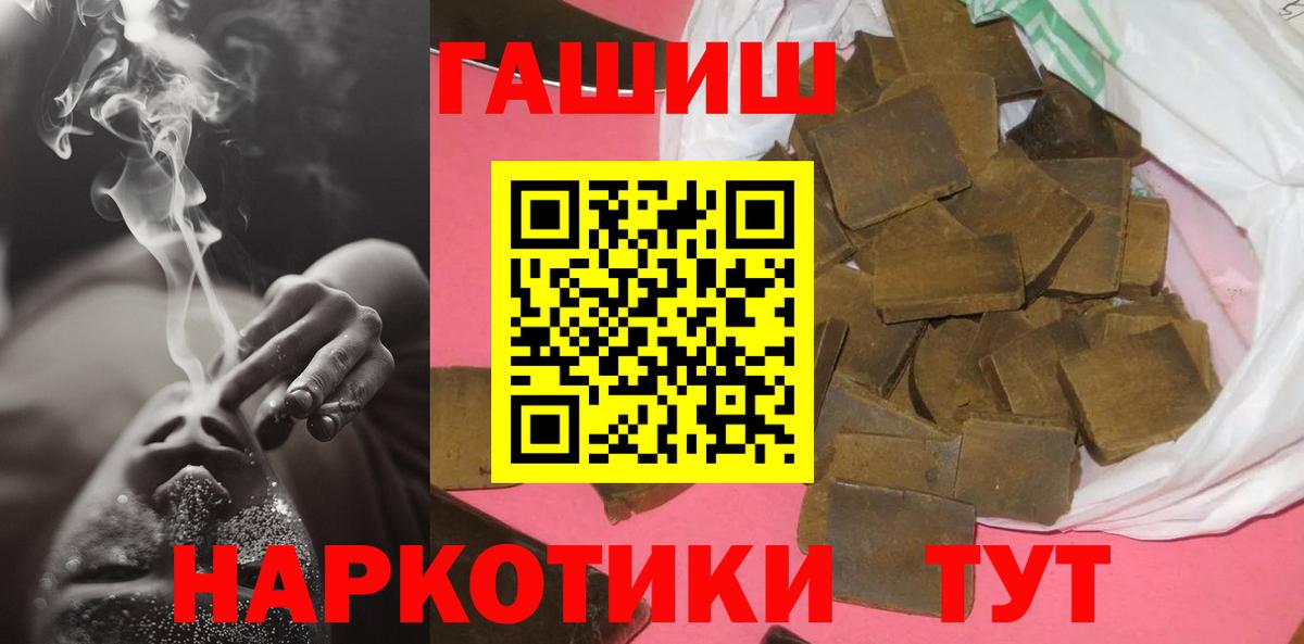 ГАШ  Вход с VPN  ГАШ индика сатива  Карталы  ГАШ гарик 
