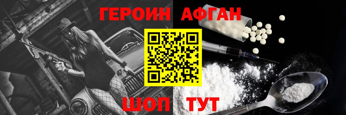 Героин хмурый  Вход с VPN  ГЕРОИН  Карталы 