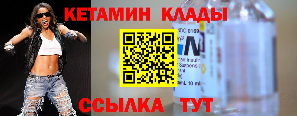 КЕТАМИН ketamine Карталы
