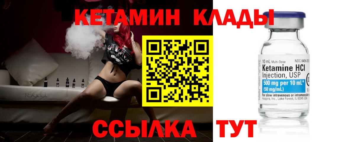 Кетамин VHQ  Кетамин ketamine  Вход с VPN  Карталы 
