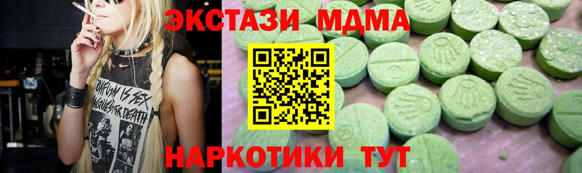 МДМА кристаллы  MDMA  Карталы  Вход с VPN  МДМА кристаллы 