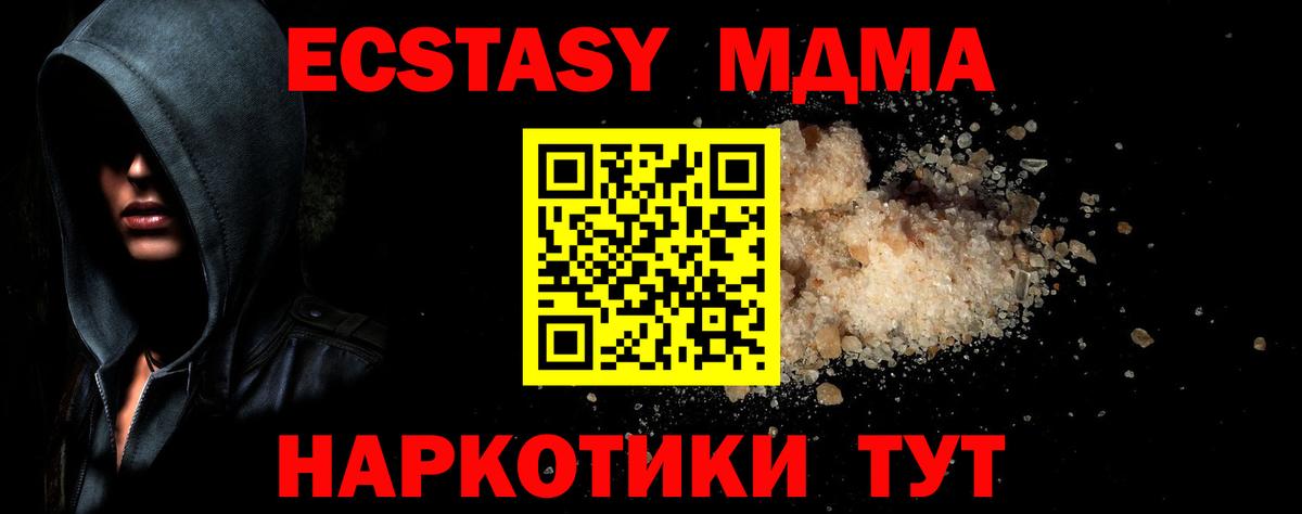 МДМА crystal Карталы