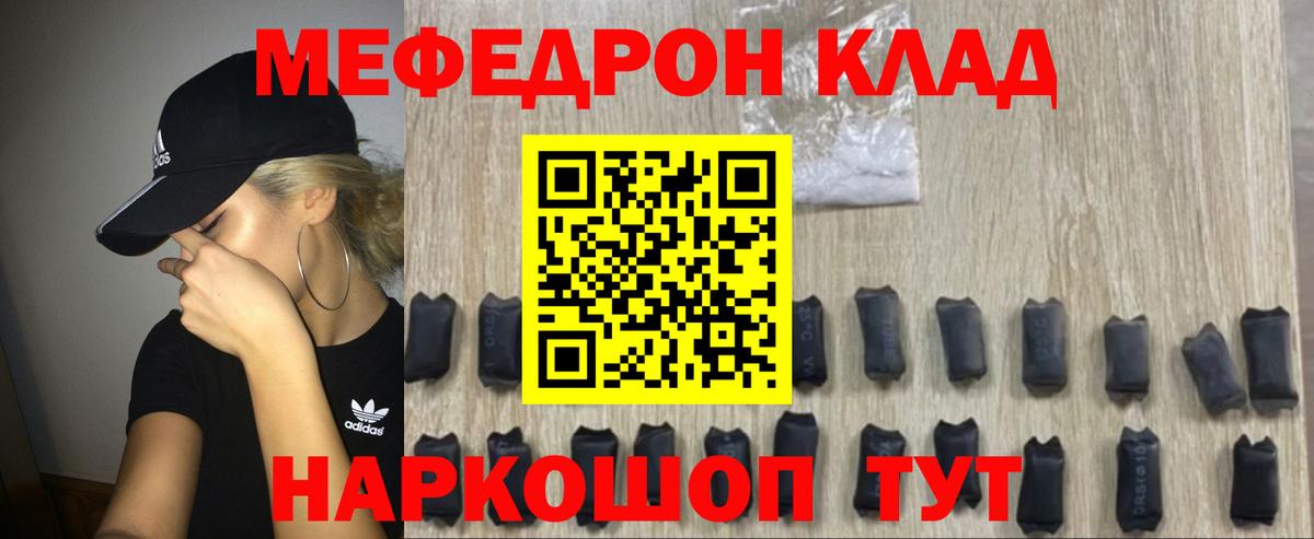 Мефедрон Карталы