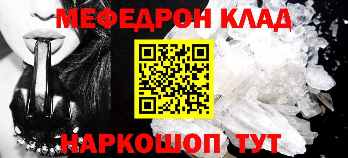 Карталы  МЕФ мяу мяу  Вход с VPN  МЯУ-МЯУ кристаллы 