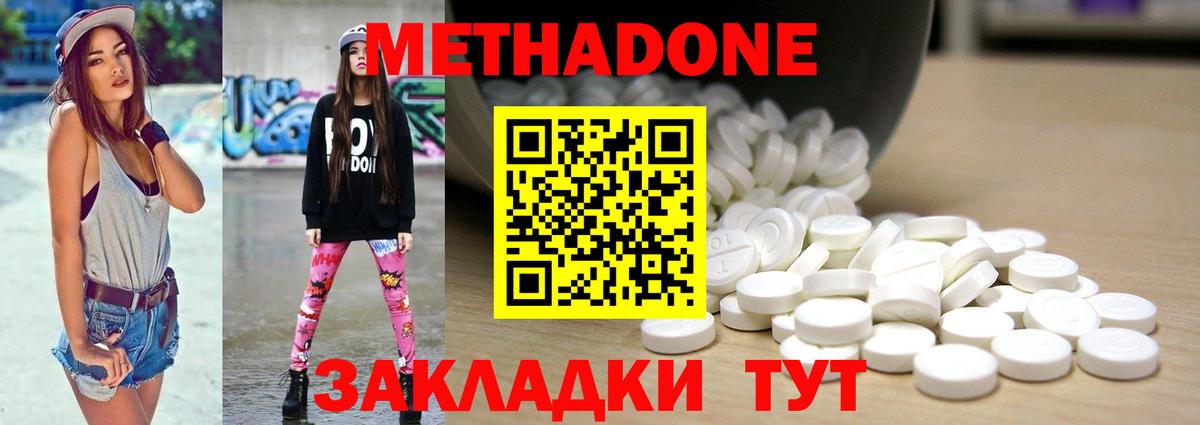МЕТАДОН мёд Карталы
