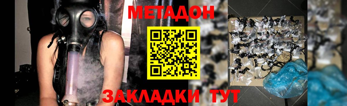 Метадон VHQ  Метадон methadone  KRAKEN сайт  Вход с VPN  Карталы 