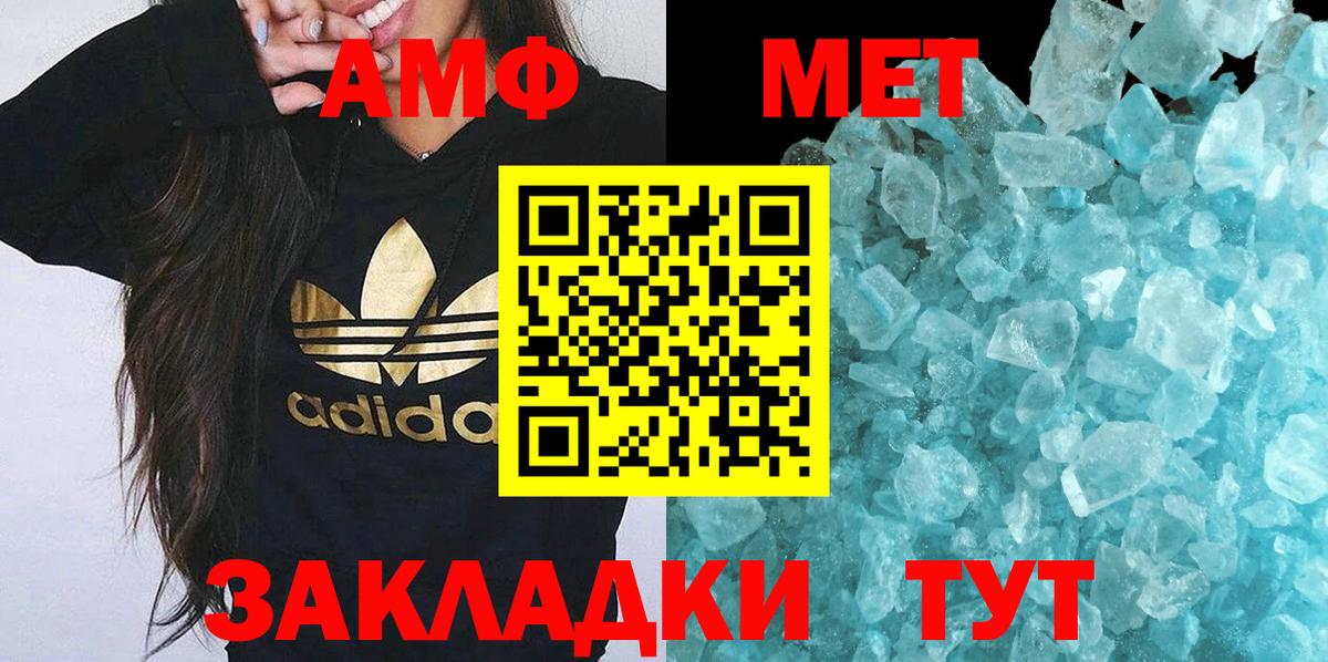 МЕТАМФЕТАМИН Декстрометамфетамин 99.9%  Вход с VPN  Карталы 