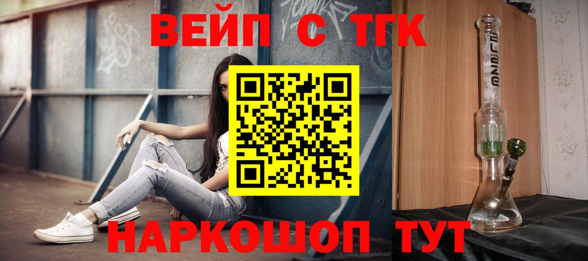 ТГК жижа  Вход с VPN  наркошоп  Карталы  Дистиллят ТГК жижа 